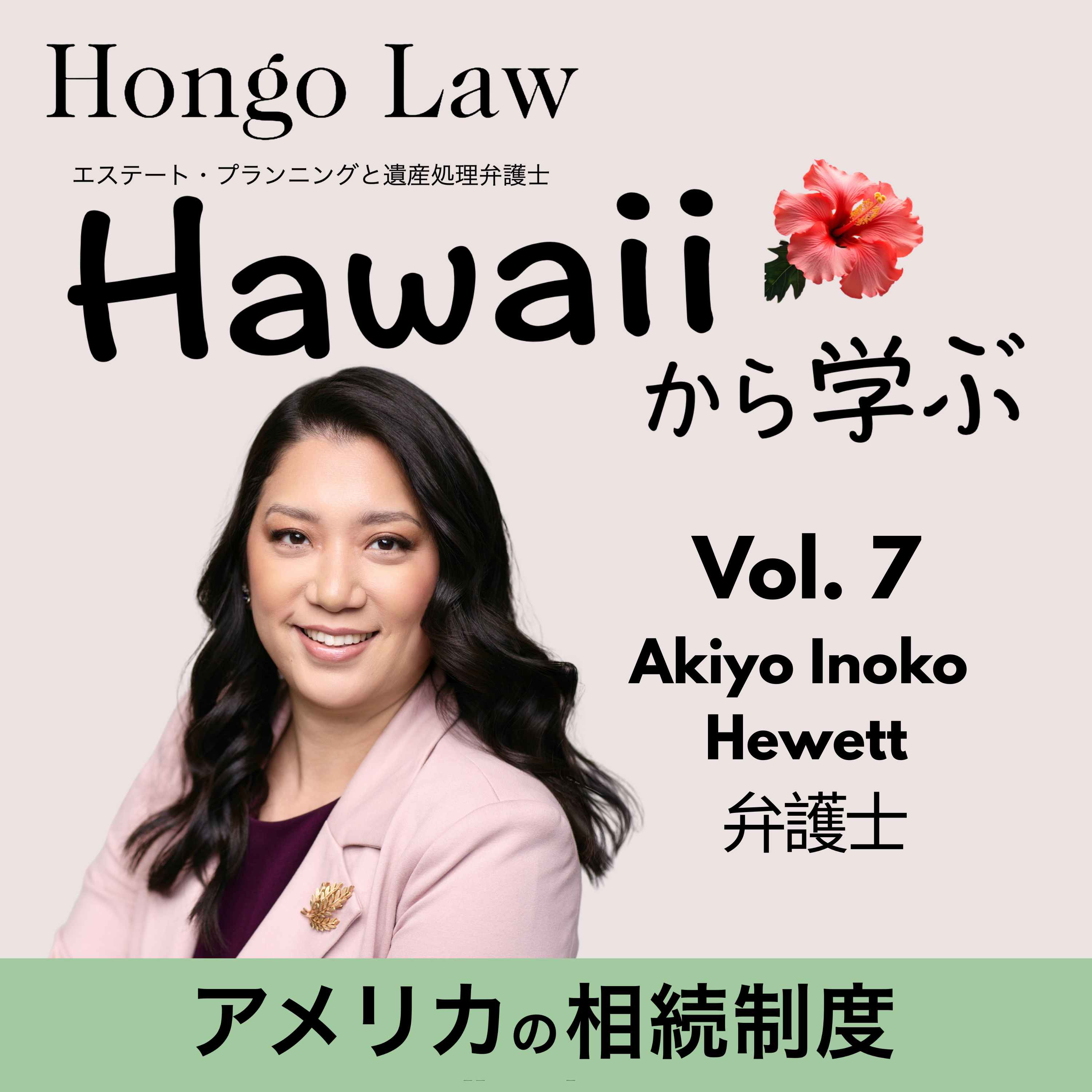 ポッドキャストゲストVol.7の画像